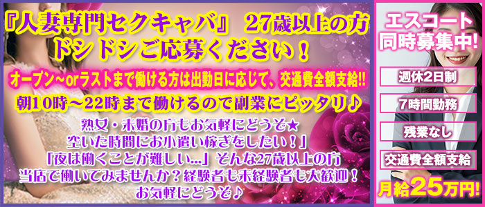 神奈川のセクキャバ・おっパブ求人【バニラ】で高収入バイト