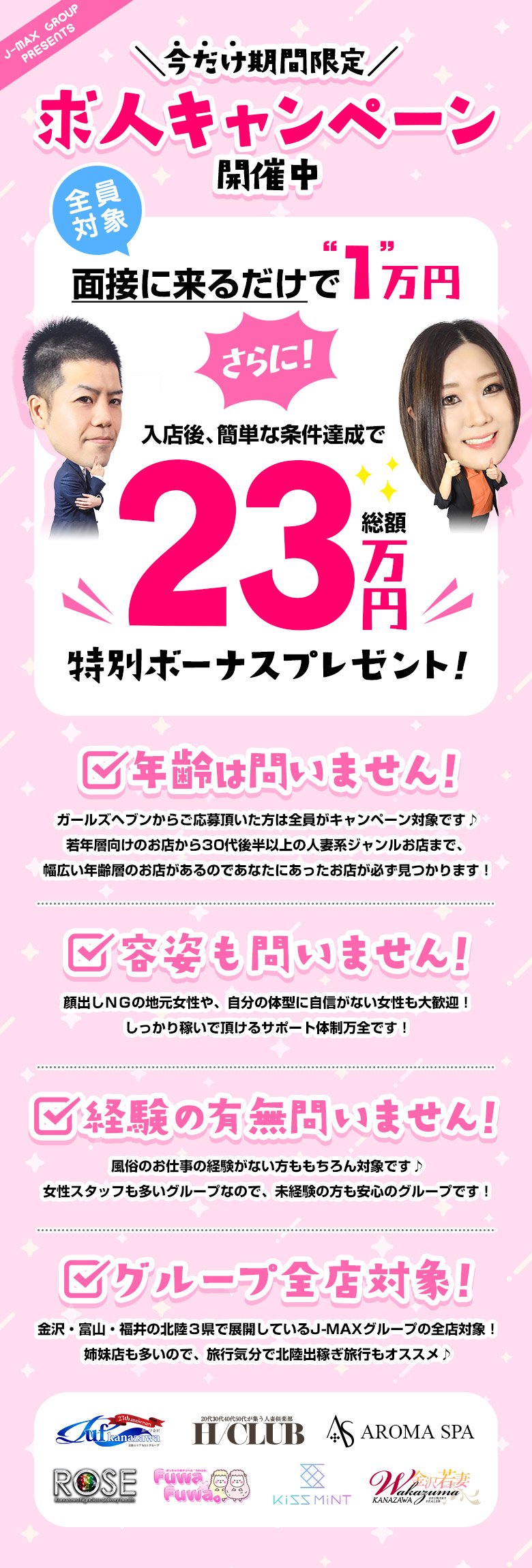 福井の20代30代40代50代が集う人妻倶楽部の求人情報｜福井市のスタッフ・ドライバー男性高収入求人｜ジョブヘブン