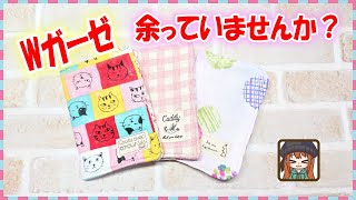 きれいに縫うには？ ダブルガーゼ ガーゼ生地 を縫うときのミシンの設定とコツnunocoto fabric