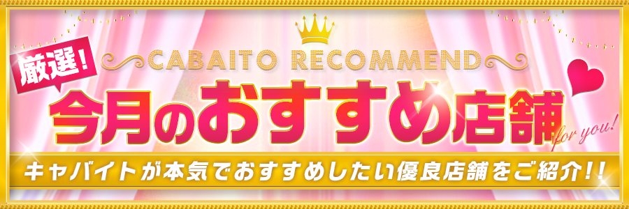 横浜西口 和風セクキャバ『横浜花魁-おいらん-』 |