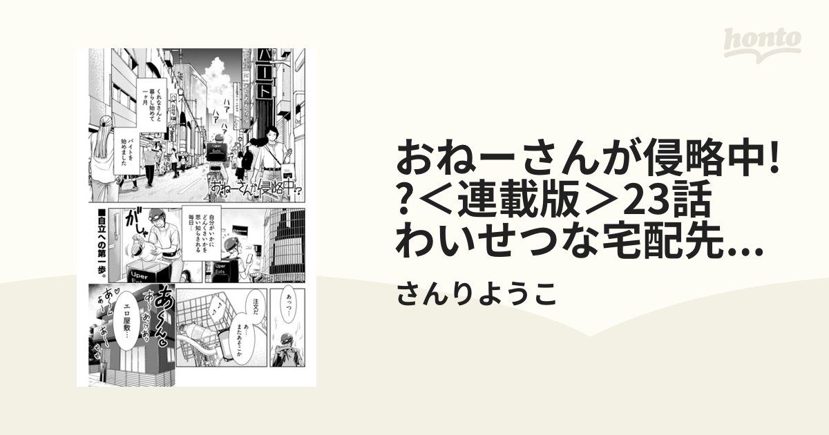 りょうこ | 宅配おねーちゃんおかあさんおばあちゃん | 札幌市のデリヘル