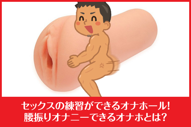 オナニー尽くしの裏垢お兄さん、オナホで腰振りに初挑戦！(昼のフェザーエース＆夜のふぇざーえっち) - FANZA同人