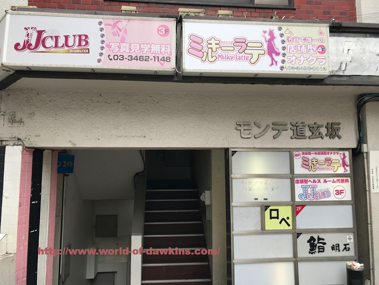 みく | デリヘル東京in渋谷本店