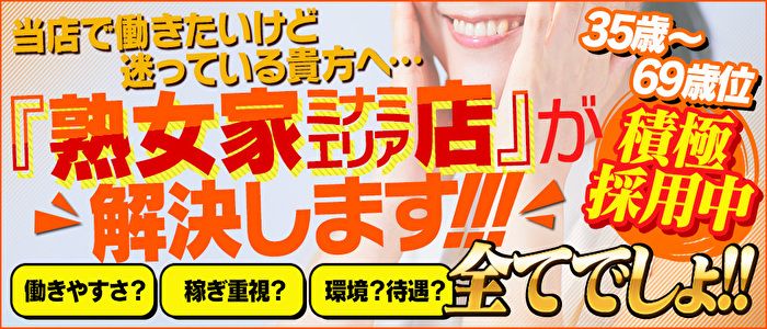 託児所あり - 日本橋の風俗求人：高収入風俗バイトはいちごなび