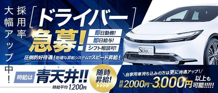 2024年新着】【香川県】デリヘルドライバー・風俗送迎ドライバーの男性高収入求人情報 - 野郎WORK（ヤローワーク）