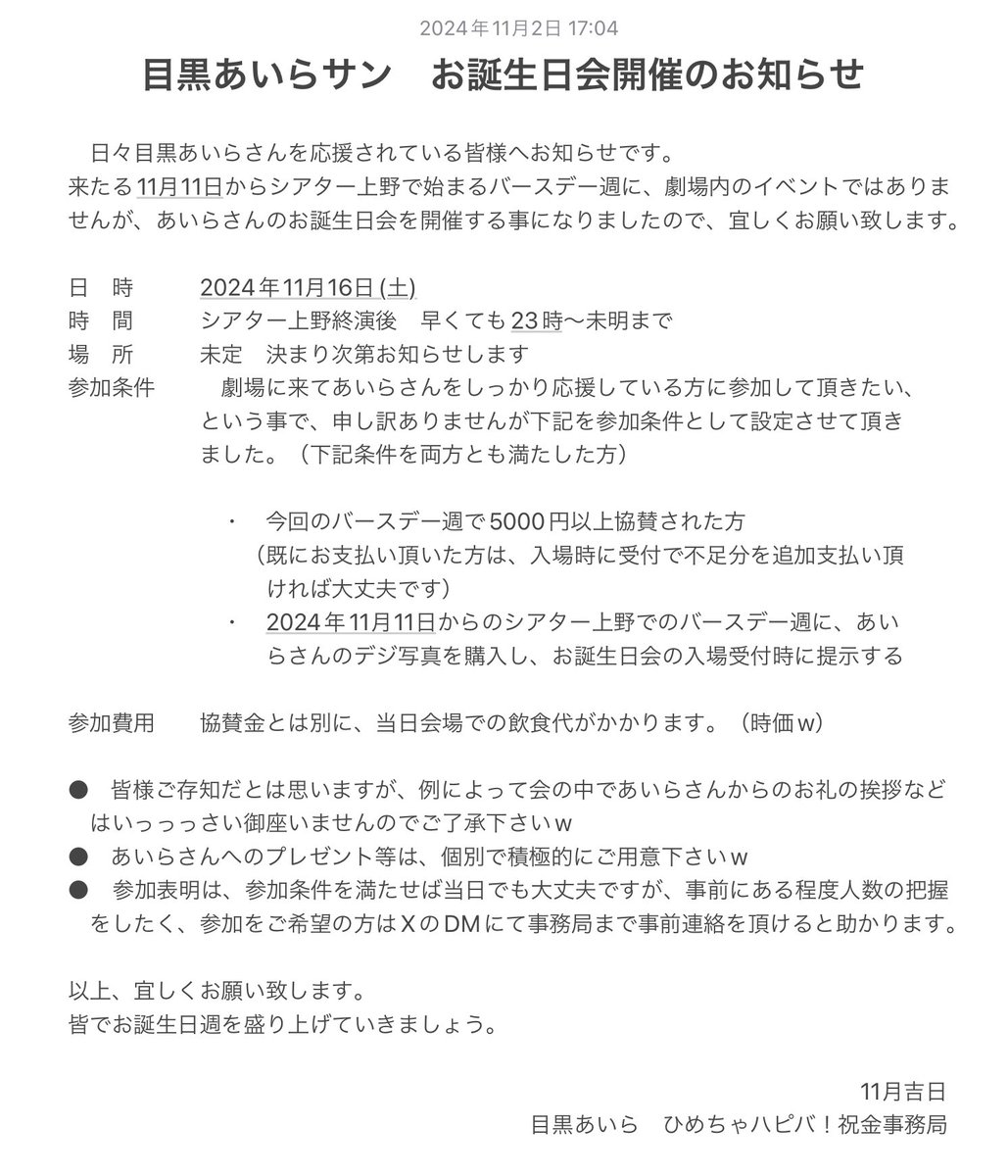 春の晃生周年週シリーズ終盤戦💃 新人さんから姐さんまで充実の香盤 楽しませて頂きました😊 #かすみ玲 #くらん