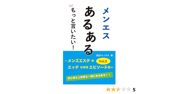 メンエスじゃぱん】出勤登録がある店舗の優先表示機能リリース｜風俗広告のアドサーチ