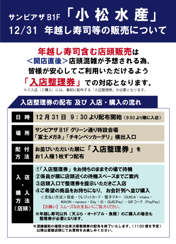 札幌市立発寒西小学校-ニュース - 発西ニュース -