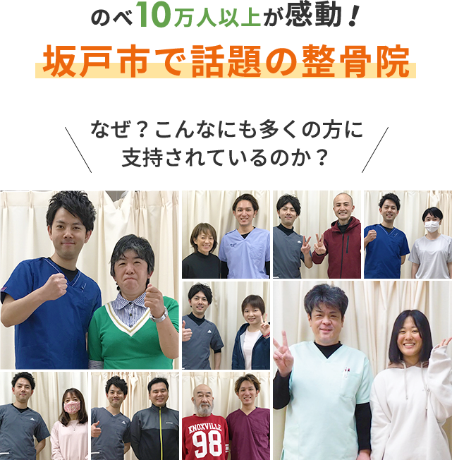 坂戸の整体・マッサージ 8選【肩こり・腰痛におすすめ！人気の整体】｜ヘルモア 人気整体院の口コミランキング