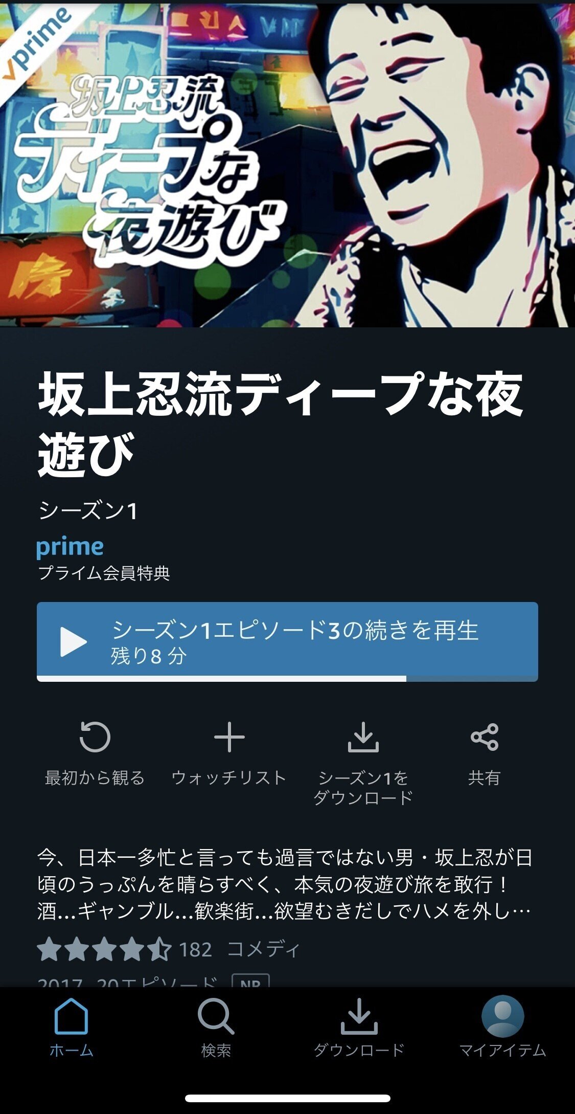 キン肉マン公式オンラインストア KIN29.COM 8月29（にく）日 リニューアルオープン！