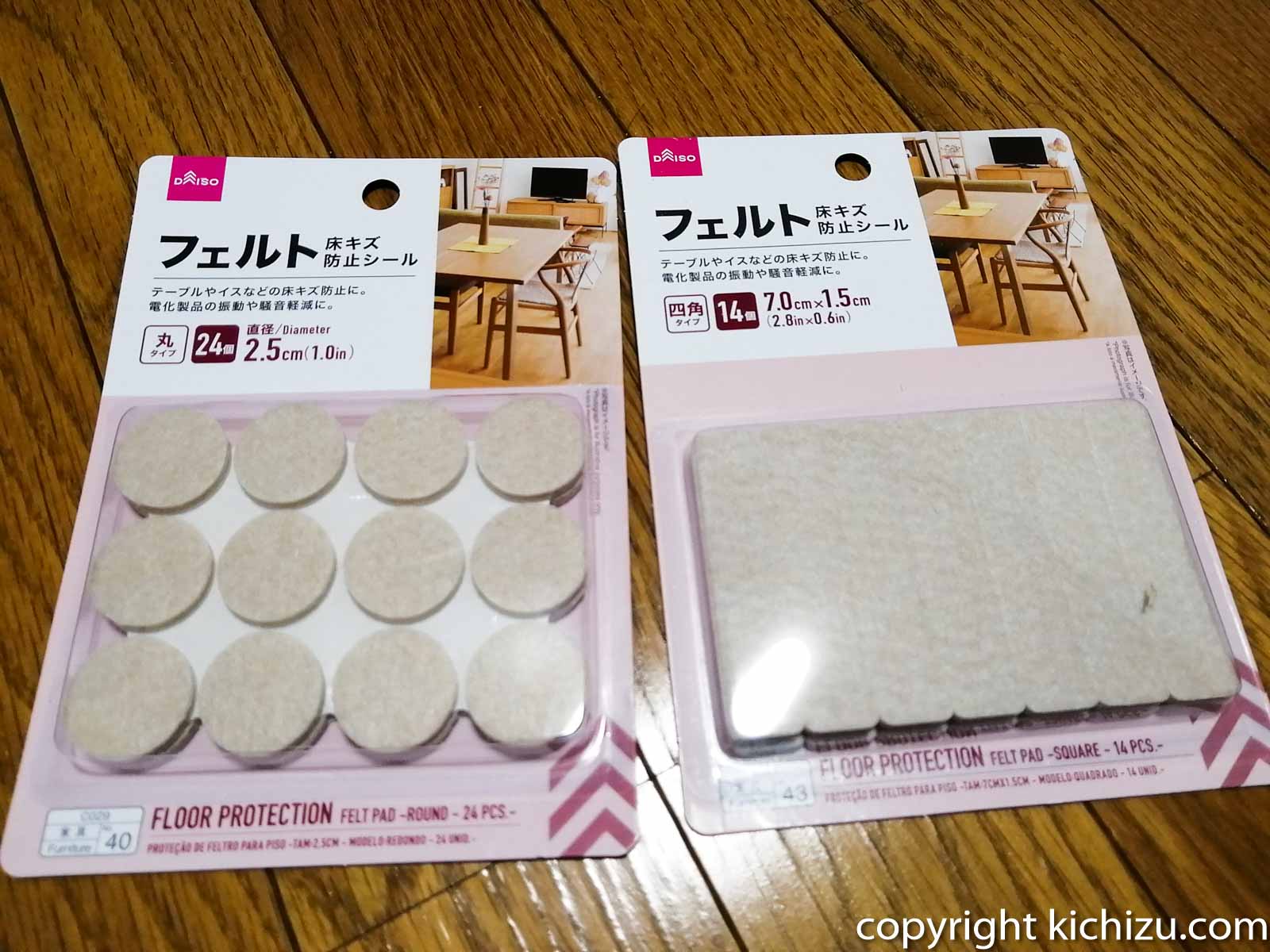 ダイソー ひっかき傷防止シート ペット用 4枚セット - メルカリ