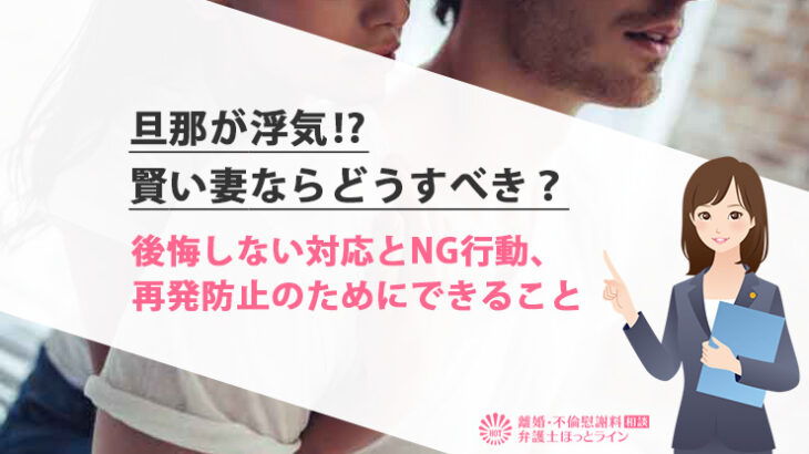 不倫の慰謝料は誰に対して請求できるのか | 名古屋市の不倫慰謝料請求に強い弁護士の無料相談 | 愛知県、岡崎市