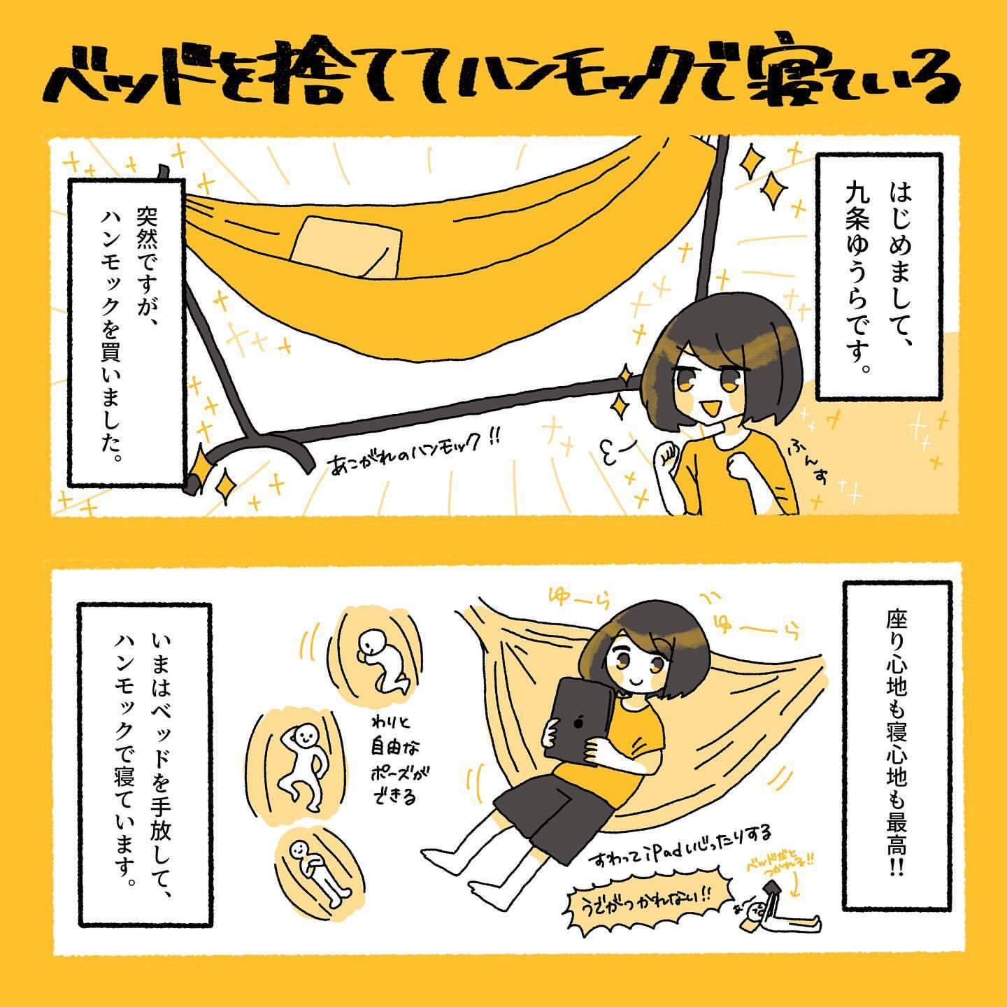 フランフラン ハンモック 屋内でも大活躍！3WAYハンモックFrancfranc フランフラン