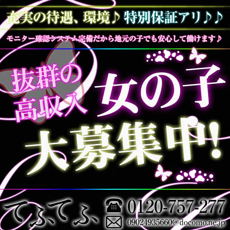 長岡・三条の風俗求人[新潟ナイトナビ求人 - 風俗]