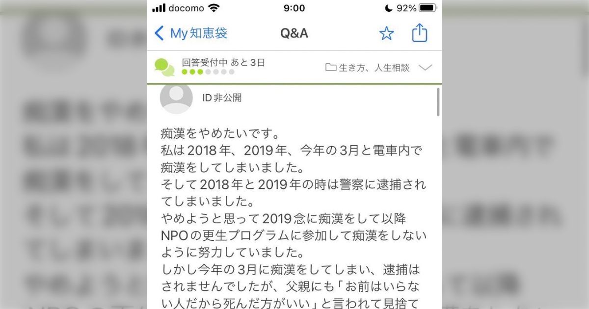 北京地下鉄で痴漢が現行犯逮捕 声上げた被害者女性を警察が称賛--人民網日本語版--人民日報