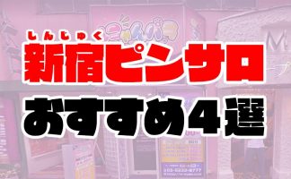 最新版】江東区でさがす社交飲食店｜駅ちか！人気ランキング