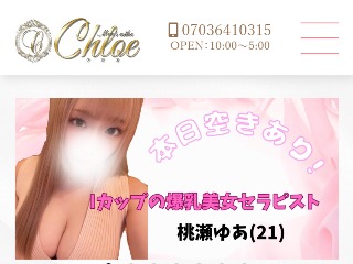 Chloe | 横浜・東神奈川 |