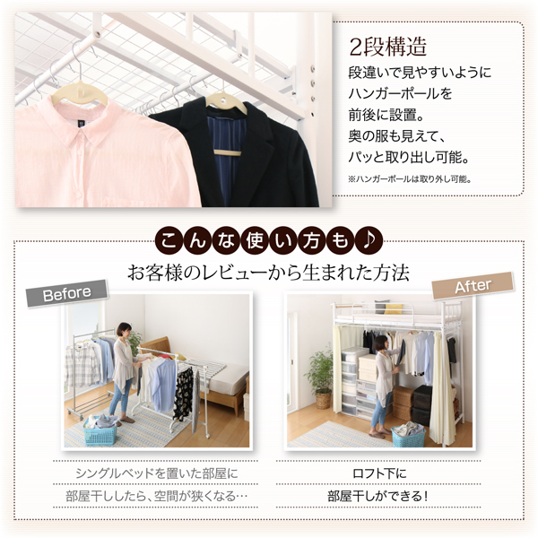 ロフトベッド シングル パイプベッド 耐荷重150kg 高さ3段階調節 ベッド下収納 ハンガーパイプ付き 転換可能 スチールベッド ロフトベッド木製大人の通販インテリア・家具の価格比較ならビカム