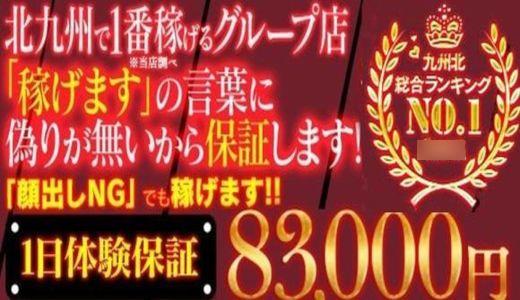 福岡市・北九州市・女性用風俗・女性向け風俗なら『むんむん堂。』