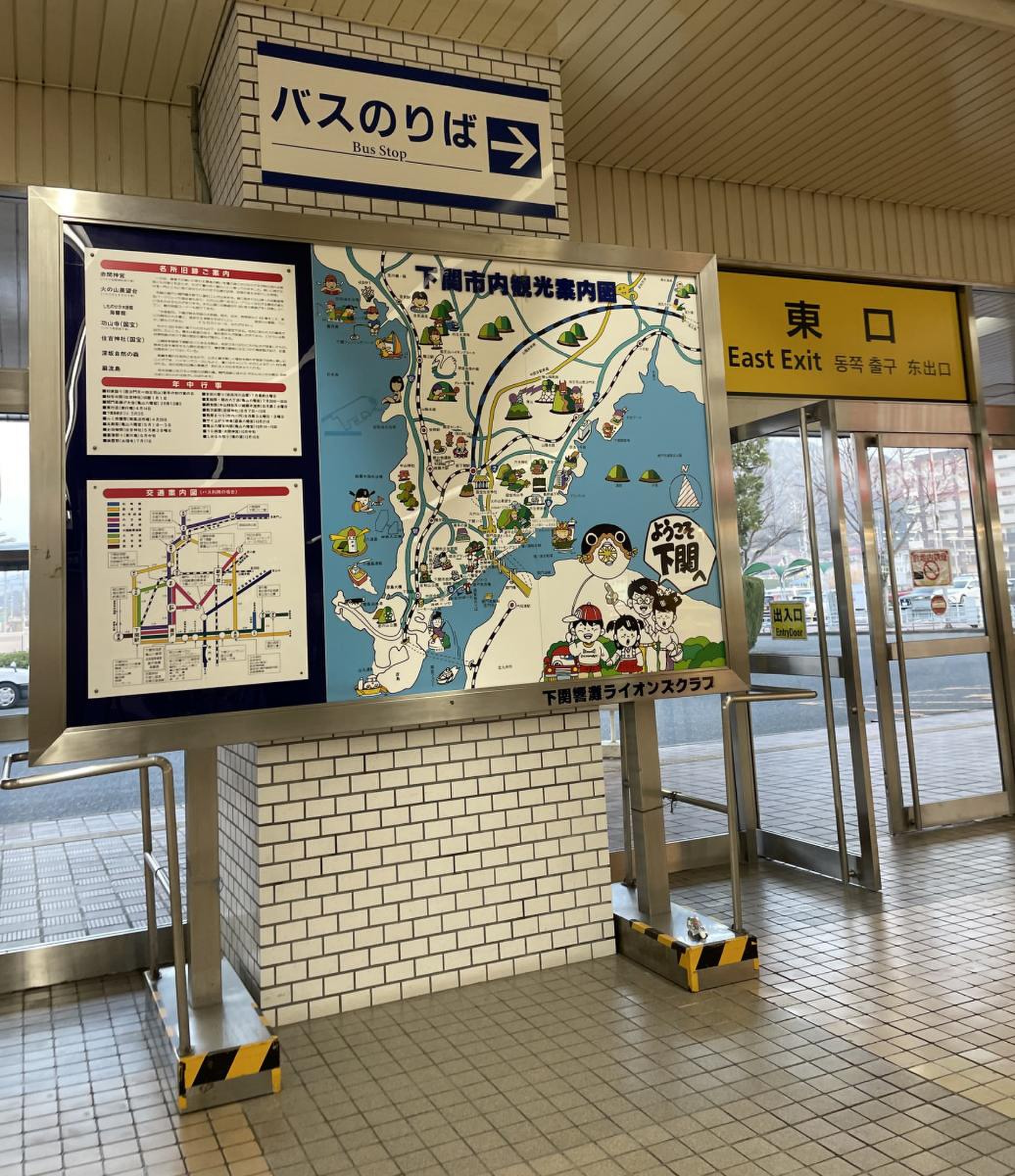 新下関駅｜JR西日本路線図：JRおでかけネット