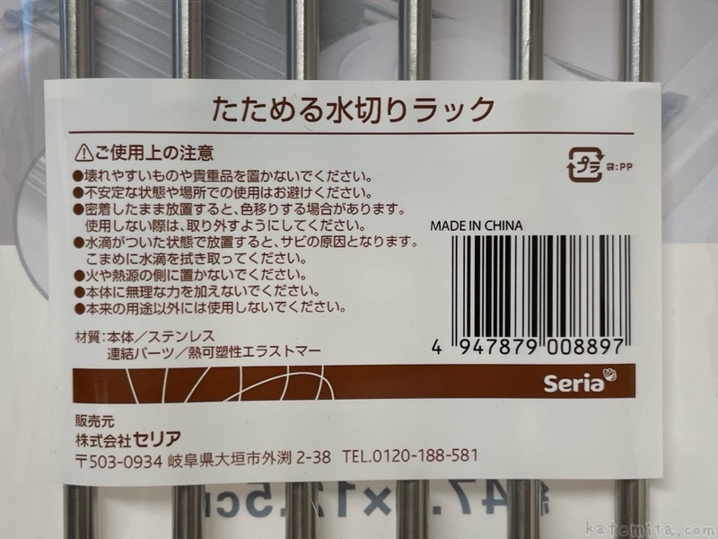 DAISO 折りたためる水切りかご 狭いキッチンでも、コンパクトに収納可能