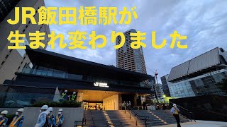 飯田橋周辺のラブホテルおすすめ12選！休憩料金やアクセスまで徹底解説！