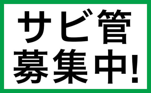 カンタン接客♪週2日～・1日2h～OK◎履歴書不要！食事補助有！すき家171号箕面今宮店｜株式会社すき家｜大阪府箕面市の求人情報 - エンゲージ