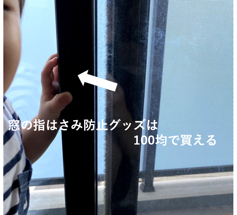 100均セリア、扉ストッパーの使い方 赤ちゃんのイタズラ防止に取り付けました - 心を楽に、シンプルライフ