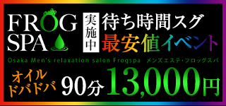 みく 口コミ｜レジス 大宮｜エスナビ