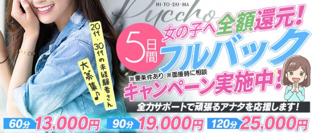 三重の風俗求人【バニラ】で高収入バイト