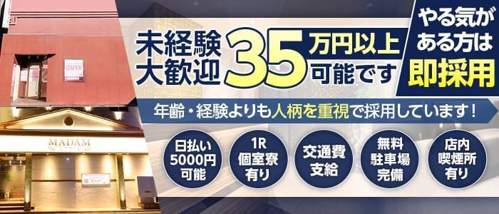 大阪】極楽ばなな大阪店の風俗求人！給料・バック金額・雑費などを解説｜風俗求人・高収入バイト探しならキュリオス