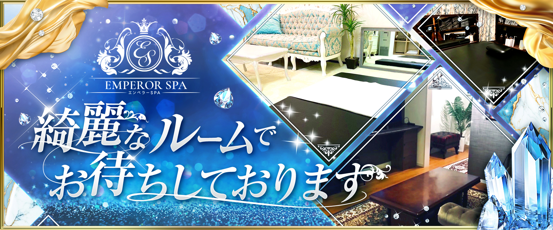 出勤情報｜栃木 宇都宮メンズエステ『エンペラーSPA』