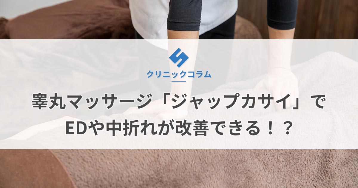 睾丸マッサージ 「ジャップカサイ」 | タイ古式マッサージ普及のための特定非営利活動法人 日本トラディショナルタイマッサージ協会