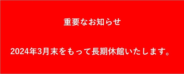 神戸クアハウス(三宮)【スーパー銭湯全国検索】