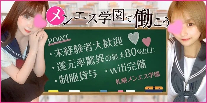 エステティシャン（エステ）求人｜札幌（北海道）｜リリーオン(RILLEE-ON)札幌店｜経験者向け｜エステ・エステティシャンの求人｜エステ求人.com