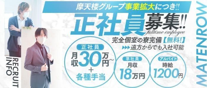 石川の風俗求人｜高収入バイトなら【ココア求人】で検索！