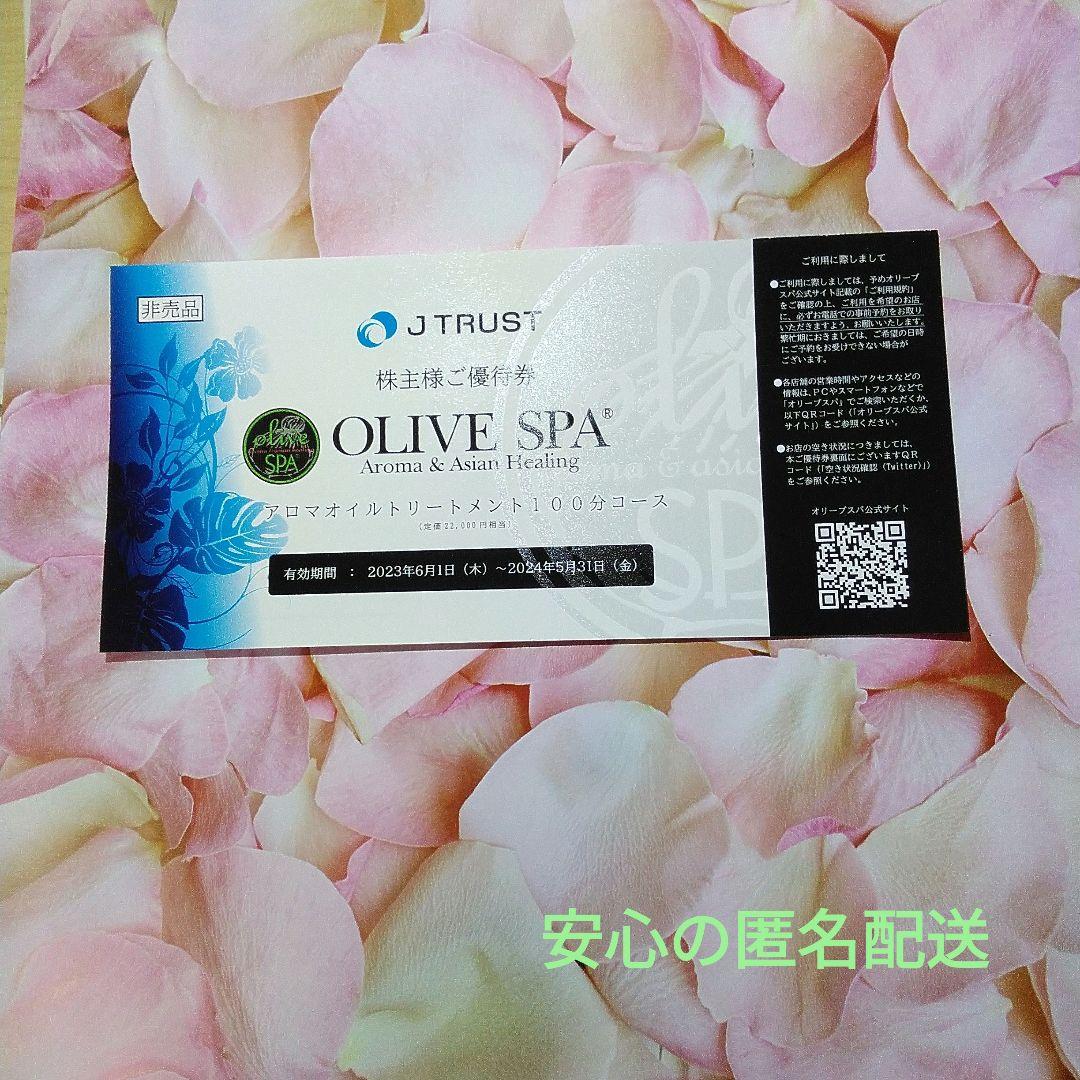 OLIVE SPA（オリーブスパ）採用サイト