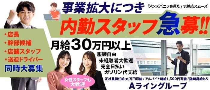 八戸市｜デリヘルドライバー・風俗送迎求人【メンズバニラ】で高収入バイト