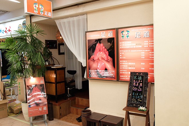 台湾式足つぼ専門店 FOOT SALON(フット サロン)