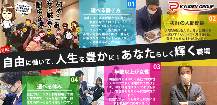 鈴鹿市風俗の内勤求人一覧（男性向け）｜口コミ風俗情報局