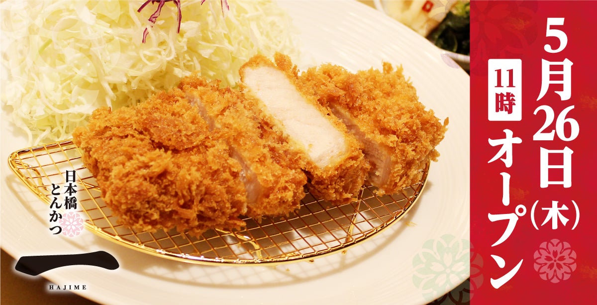 マルエツ柿生店」の肉屋のとんかつ試食 | “飲食店の勉強代行業”大久保一彦の勉強録