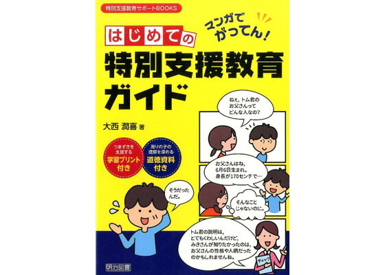 大西みき・WEBライター実績【ポートフォリオ】｜みき