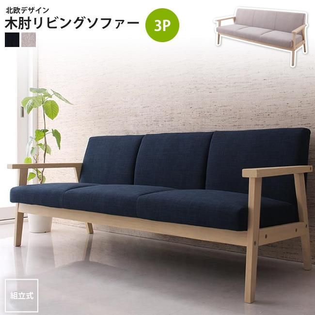 北欧ソファ・オットマン北欧家具 北欧インテリア通販サイト greenicheグリニッチ