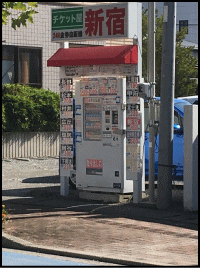 茅野発着の格安チケット（特急券、バス乗車券など）を茅野駅前で1枚から販売中。金券ショップ。金券自販機。