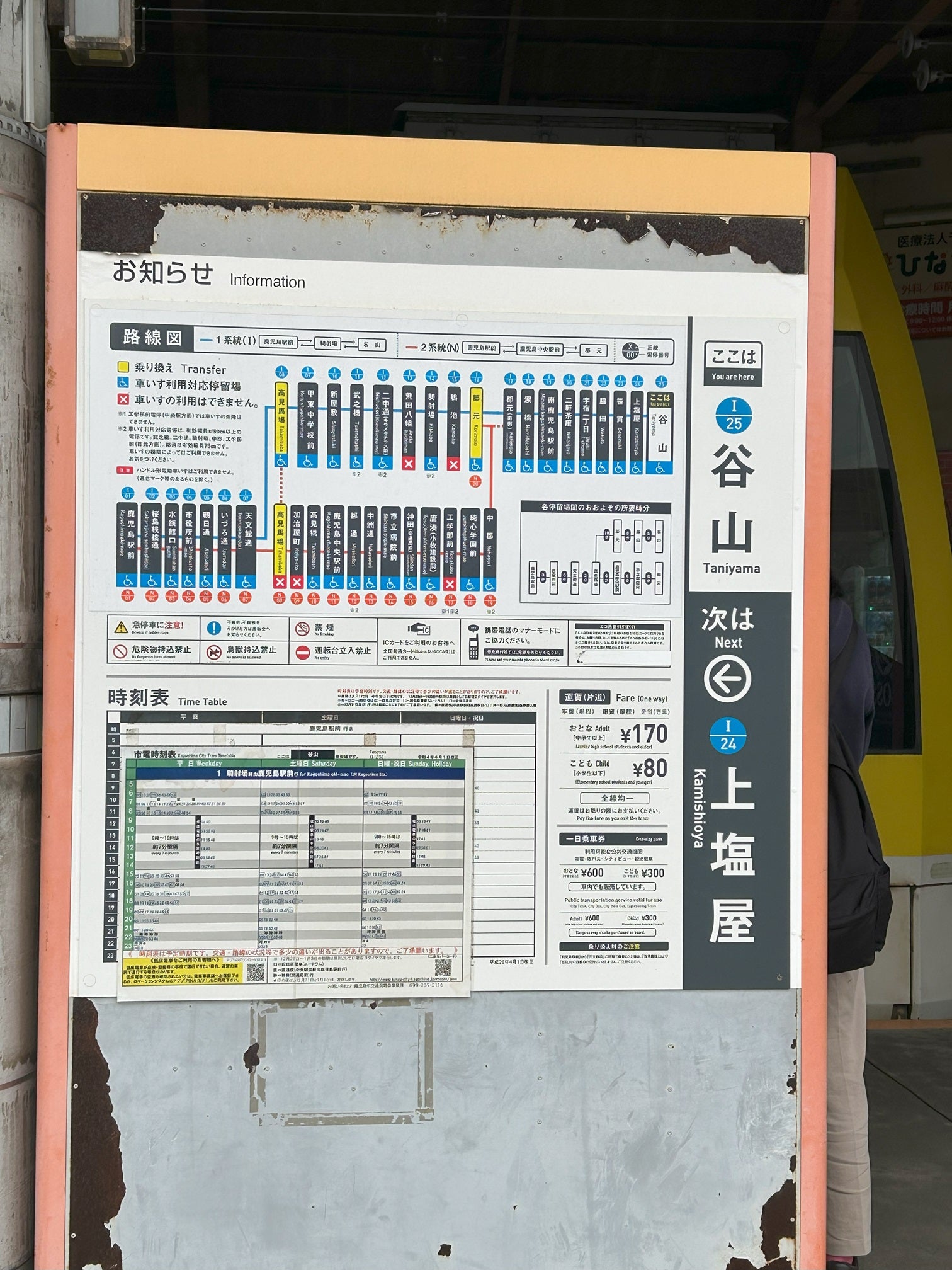 電車・バスのご利用方法｜鹿児島市交通局｜人に環境にやさしい市電・市バス シティビュー サクラジマアイランドビュー