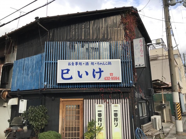 e-ショップオークワ本店 / 味処 三八波紀州みそちゃんこ鍋 2個セット