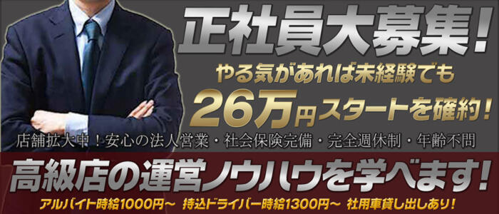 太田市｜デリヘルドライバー・風俗送迎求人【メンズバニラ】で高収入バイト