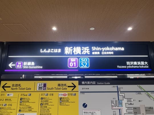 新横浜にピンサロはない！周辺のピンサロと激安で遊べる手コキ風俗4店へ潜入！【2024年版】 | midnight-angel[ミッドナイトエンジェル]