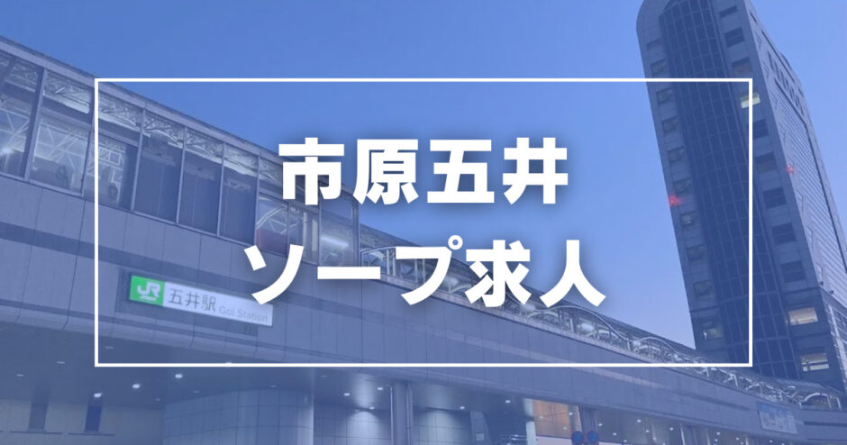 わらび餅専門店 門藤 市原店の正社員の求人情報｜バイトルで仕事探し(No.127158384)