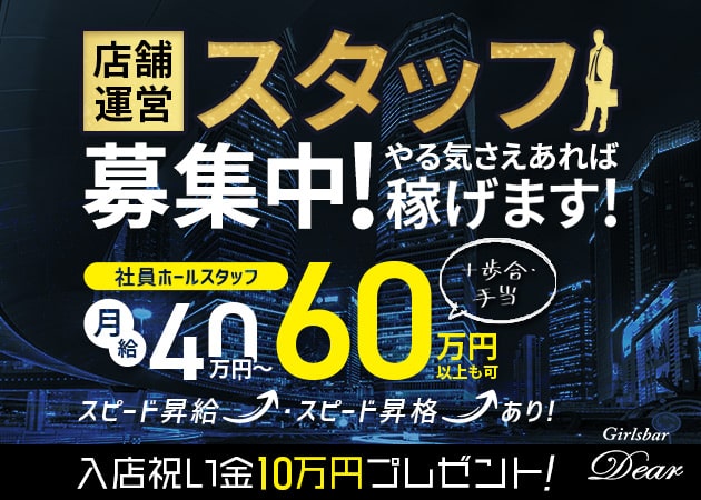 ガールズバー Real Time(リアルタイム) - 関内の求人情報